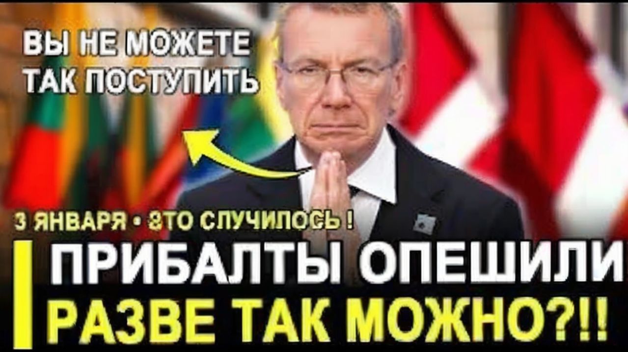 ВОТ И ВСЁ Они заплатят дважды! Россия вытеснила Прибалтику с ключевых рынков