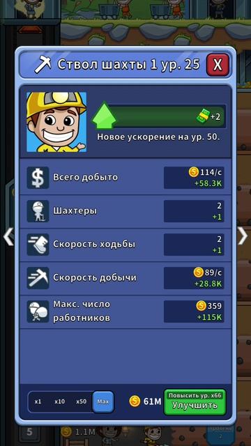 Idle Miner - игра для детей - игра про шахтера