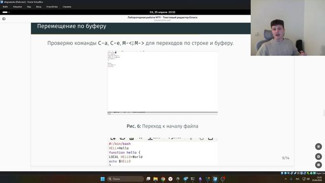 Лабораторная работа 11 Защита презентации по лабораторной работе
