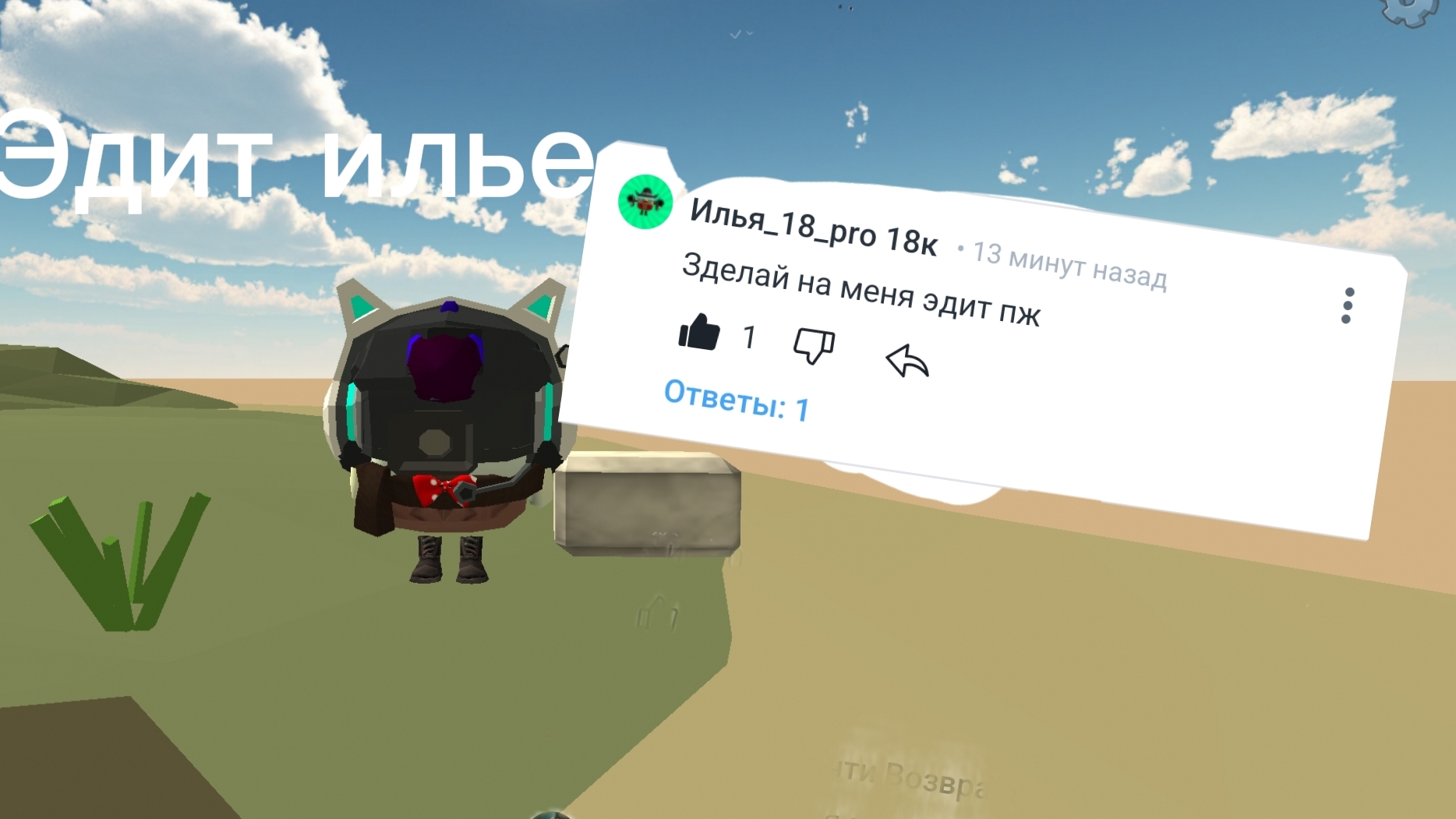 ну снов эдит