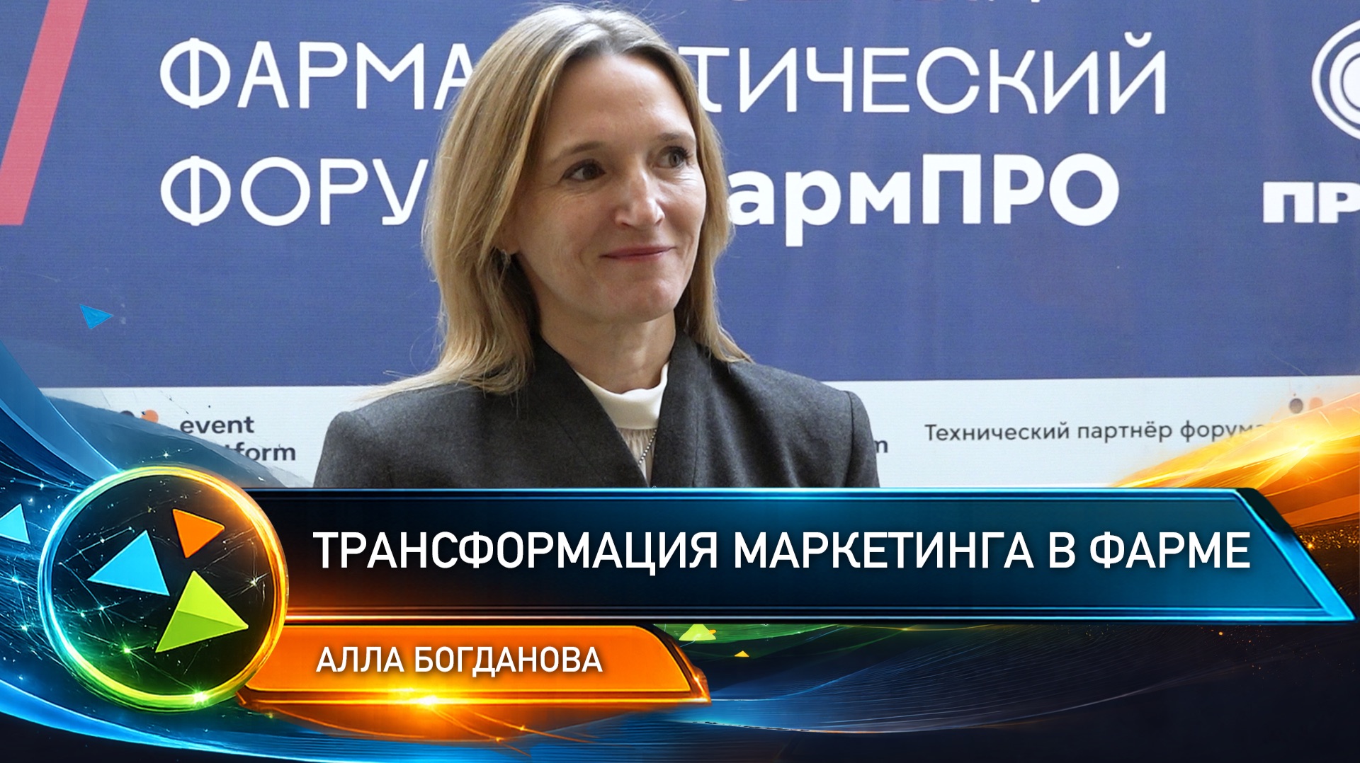 Маркетинг в фарме уходит на второй план