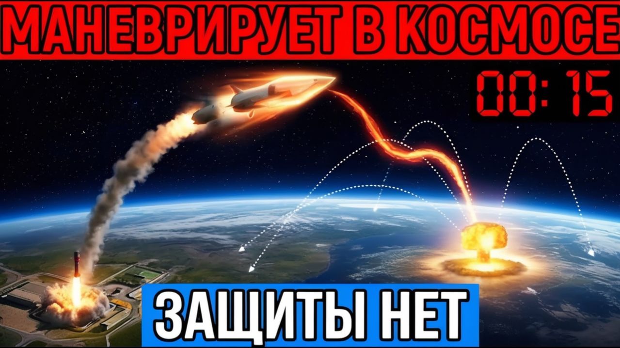 Авангард  Быстрее Любого Оружия В Истории ПРО Мертва НАТО Бессильно