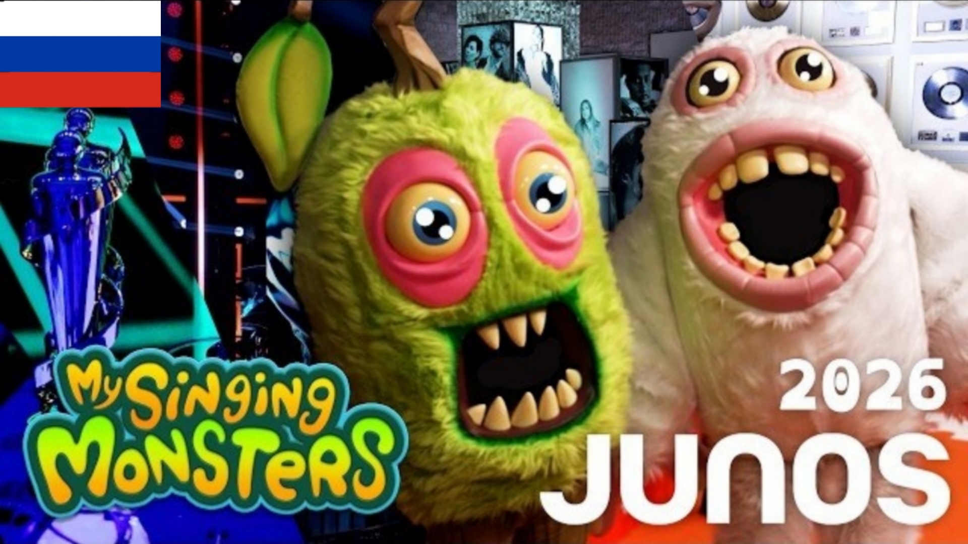 My Singing Monsters X JUNOS Официальное Закулисье Премии на Русском