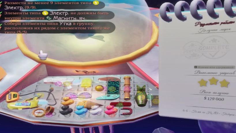 Pakinpaks ФИНАЛ С ПОДСКАЗКАМИ!