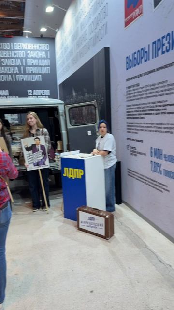 Побывал в Москве на юбилейной выставке Жириновский. Продолжение. ЛДПР. 2026