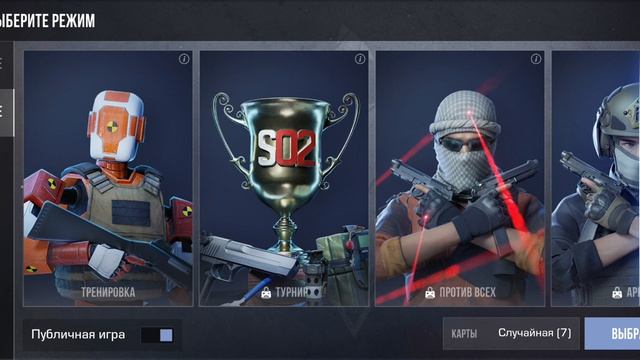 играю в стендофф 2