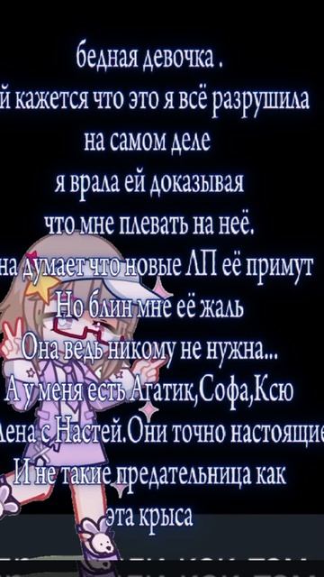 Бедная...Каково ей с фальшивыми друзьями...Сочувствую...Хотя пофиг на неё всем
