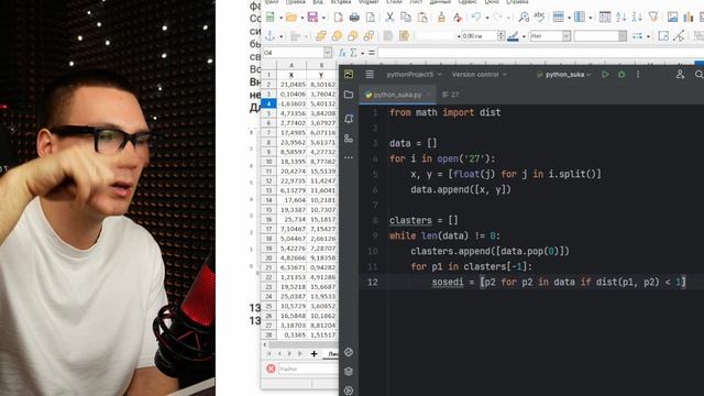 Задание 27 Сложные прототипы Второй способ DBSCAN