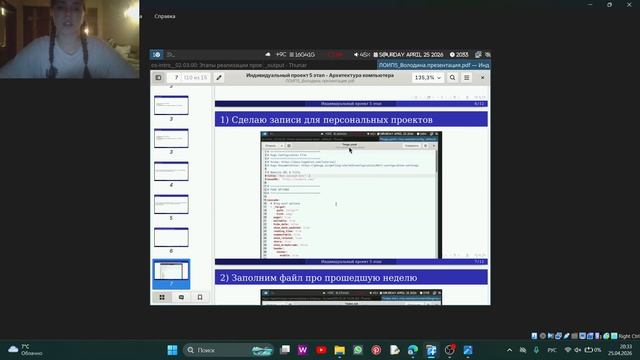 защита 5 этапа индивидуального проекта