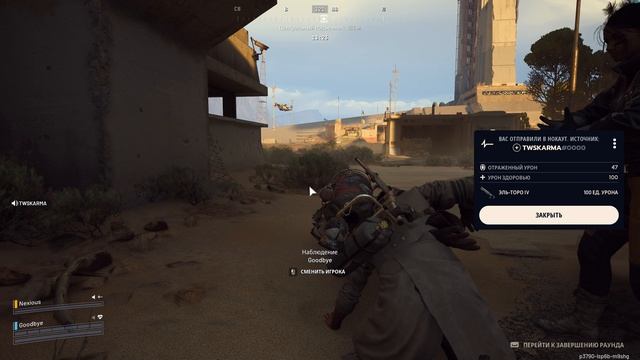 Arc Raiders 2026.04.04 - 21.46.13.02