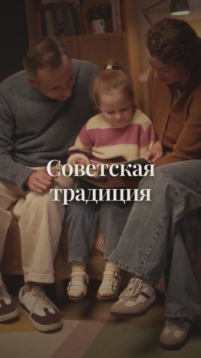 В СОВЕТСКИХ СЕМЬЯХ ЧИТАЛИ КАЖДЫЙ ВЕЧЕР