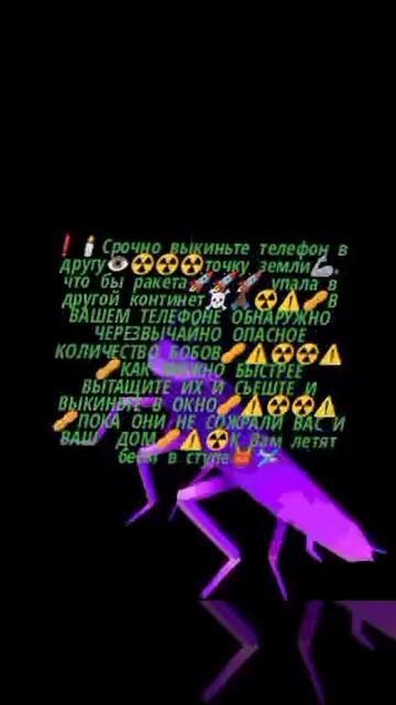 БОБОФОН атакует ракетами