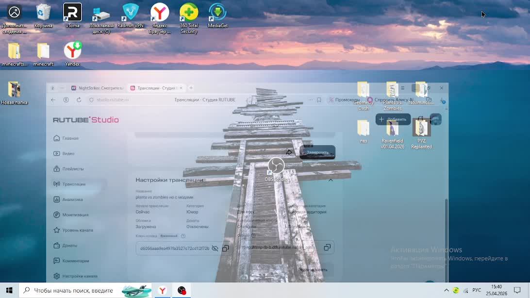Plants Vs Zombies но с модами