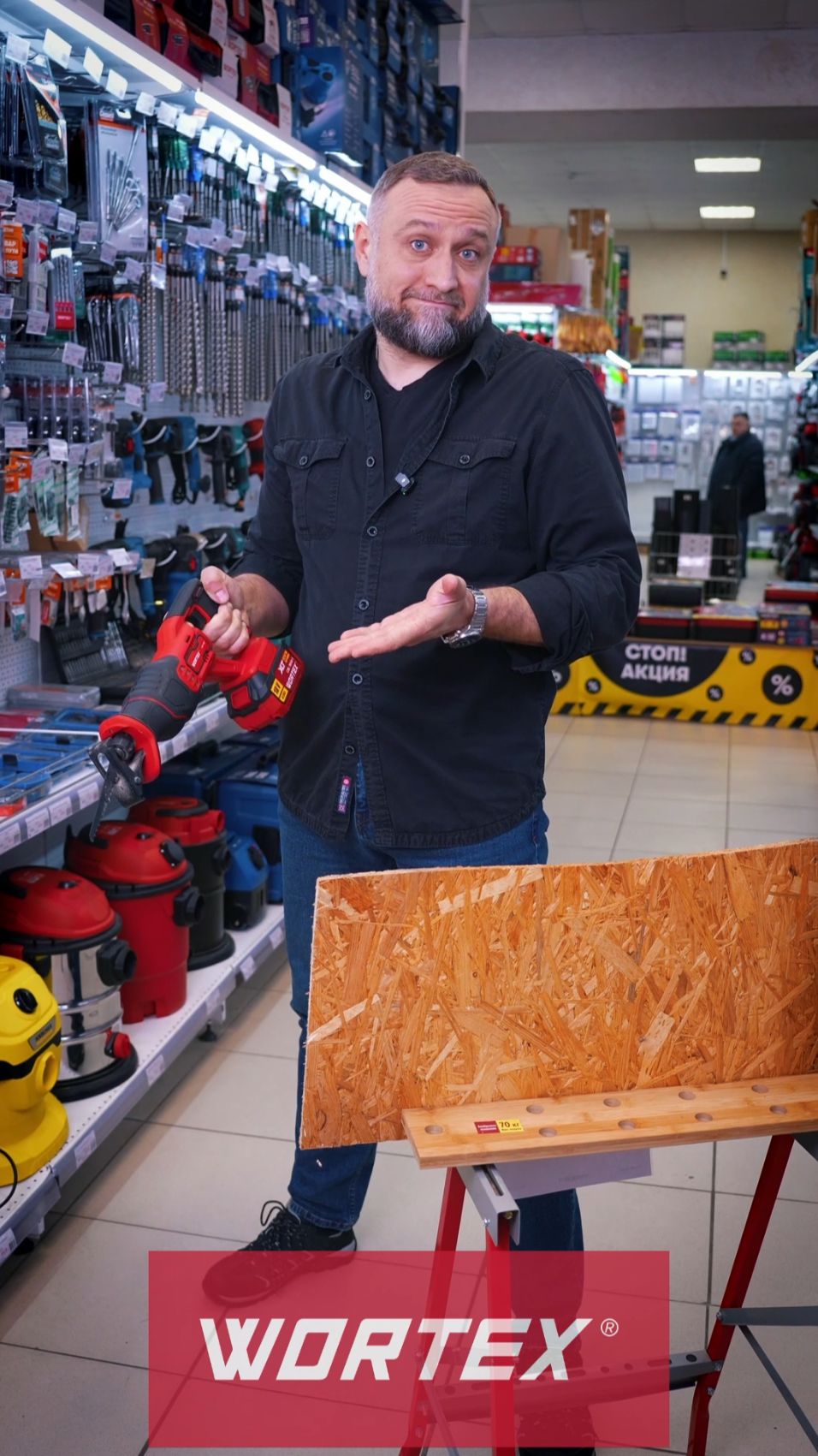 Зачем самурайское мастерство если есть WORTEX?