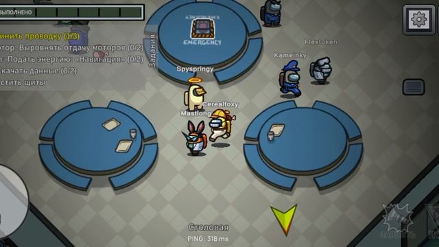 играю в амунгас