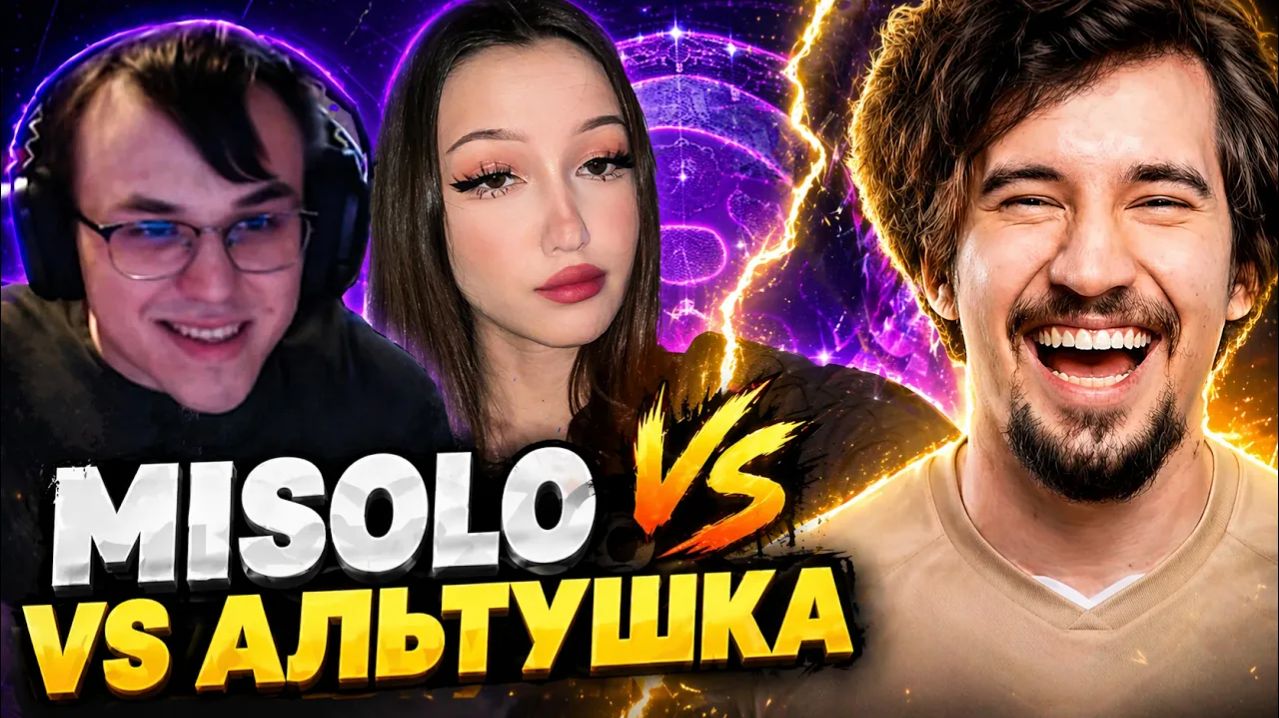 TOTSAMIIPAREN Dota 2: ДАХАК СМОТРИТ КАК МИСОЛО ПОЗОРИТСЯ ПРОТИВ АЛЬТУШКИ! МИСОЛО ИГРАЕТ 1Х1  НА СФАХ