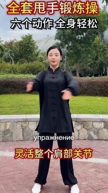 115.Золотая шестёрка упражнений для Здоровья и Долголетия