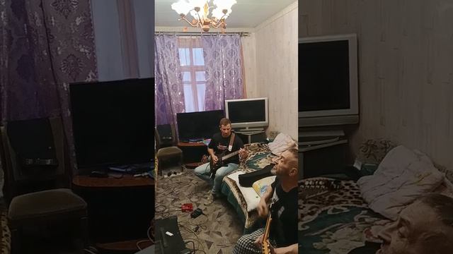 репетируем дома у меня с гитаристом Димой .