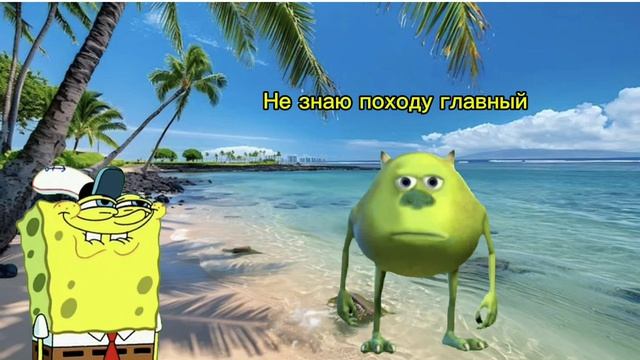 Острова мемов серия 1