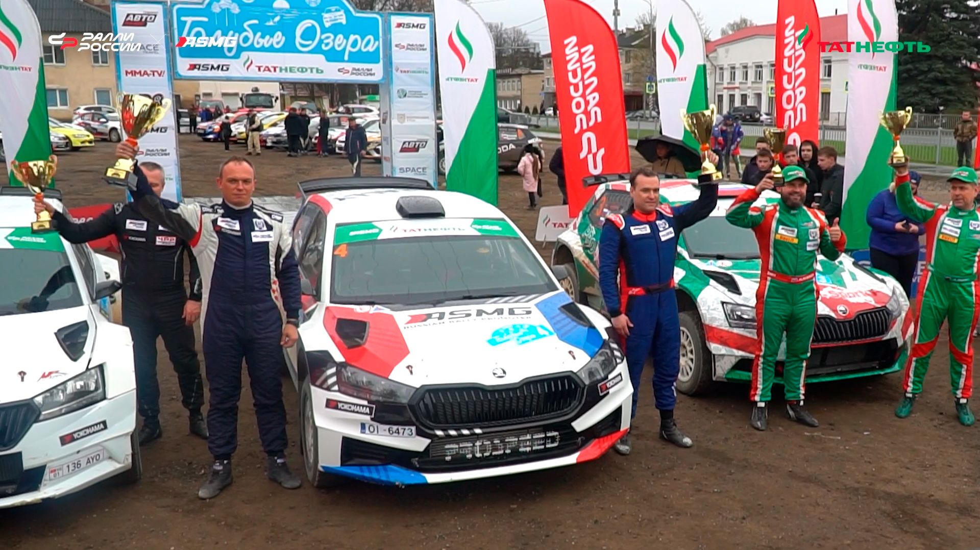 Ралли Голубые озёра 2026. Самая яркая часть любого ралли - награждение победителей и призёров!