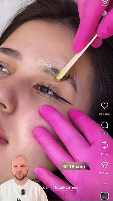 Идея для бровиста