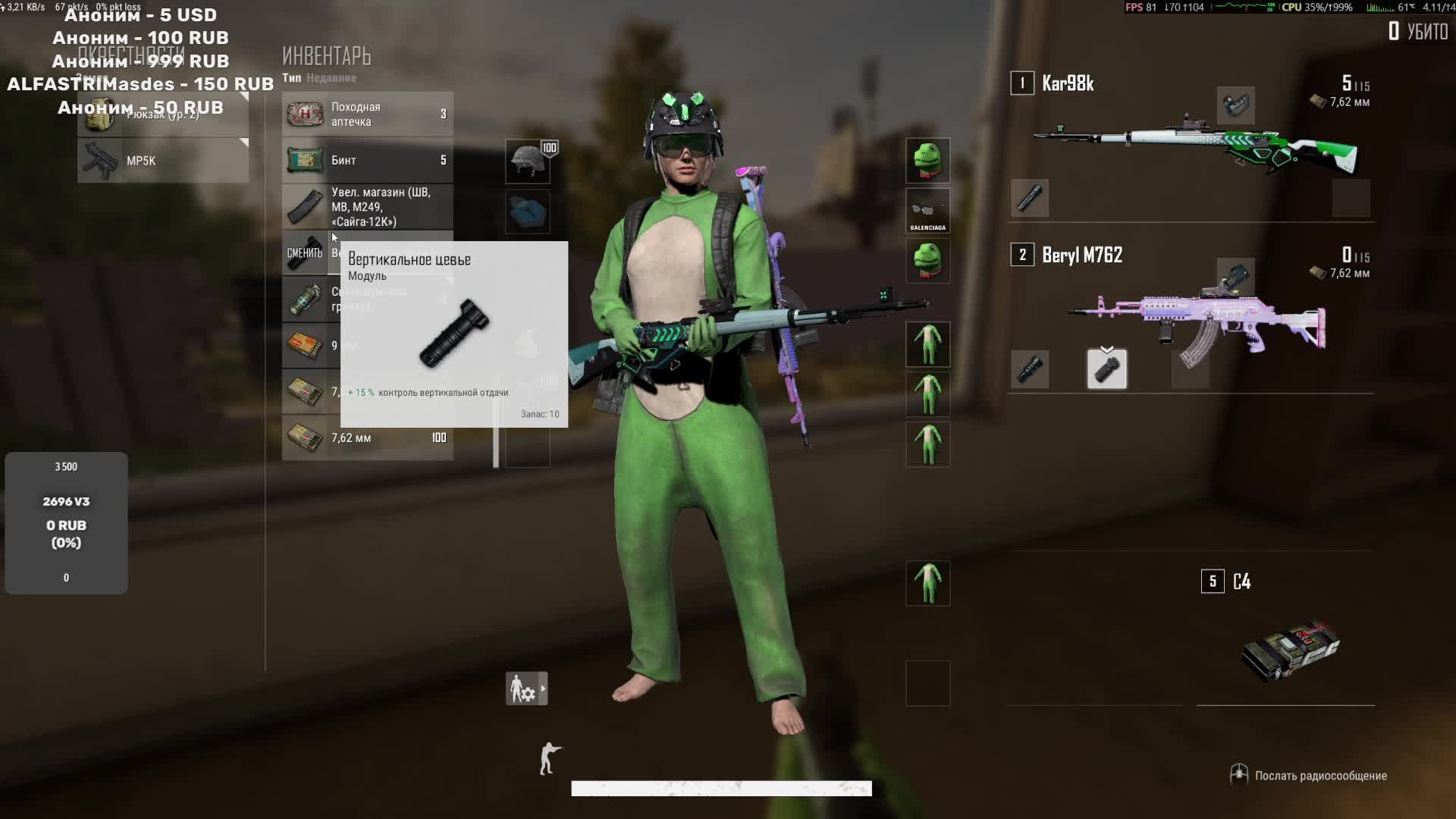 PUBG на AMD Ryzen 9 3900XT  3080  DDR4 12GB 3000 Pubg Pubglive Pubgbattlegrounds