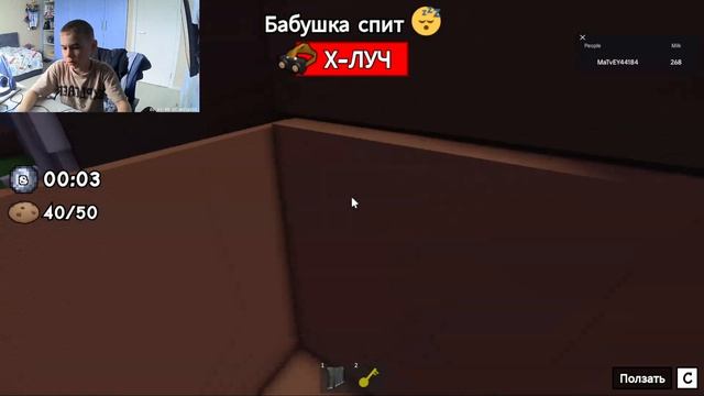 ИГРАЮ В УКРАДИ ПЕЧЕНЬЕ У БАБУШКИ В ROBLOX