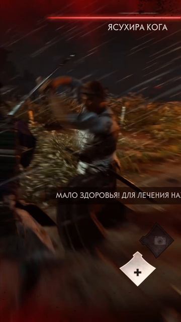 Первый сложный босс - Призрак цусимы