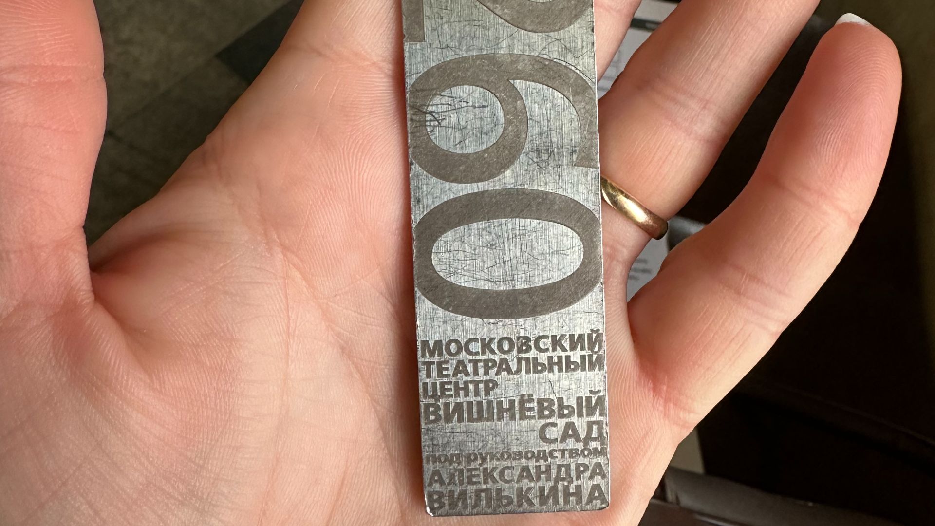 Московский театр Вишневый сад Спектакль Бременские музыканты