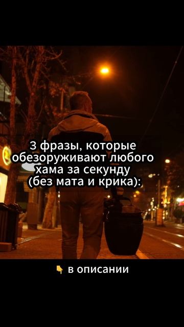 3 фразы которые обезоруживают