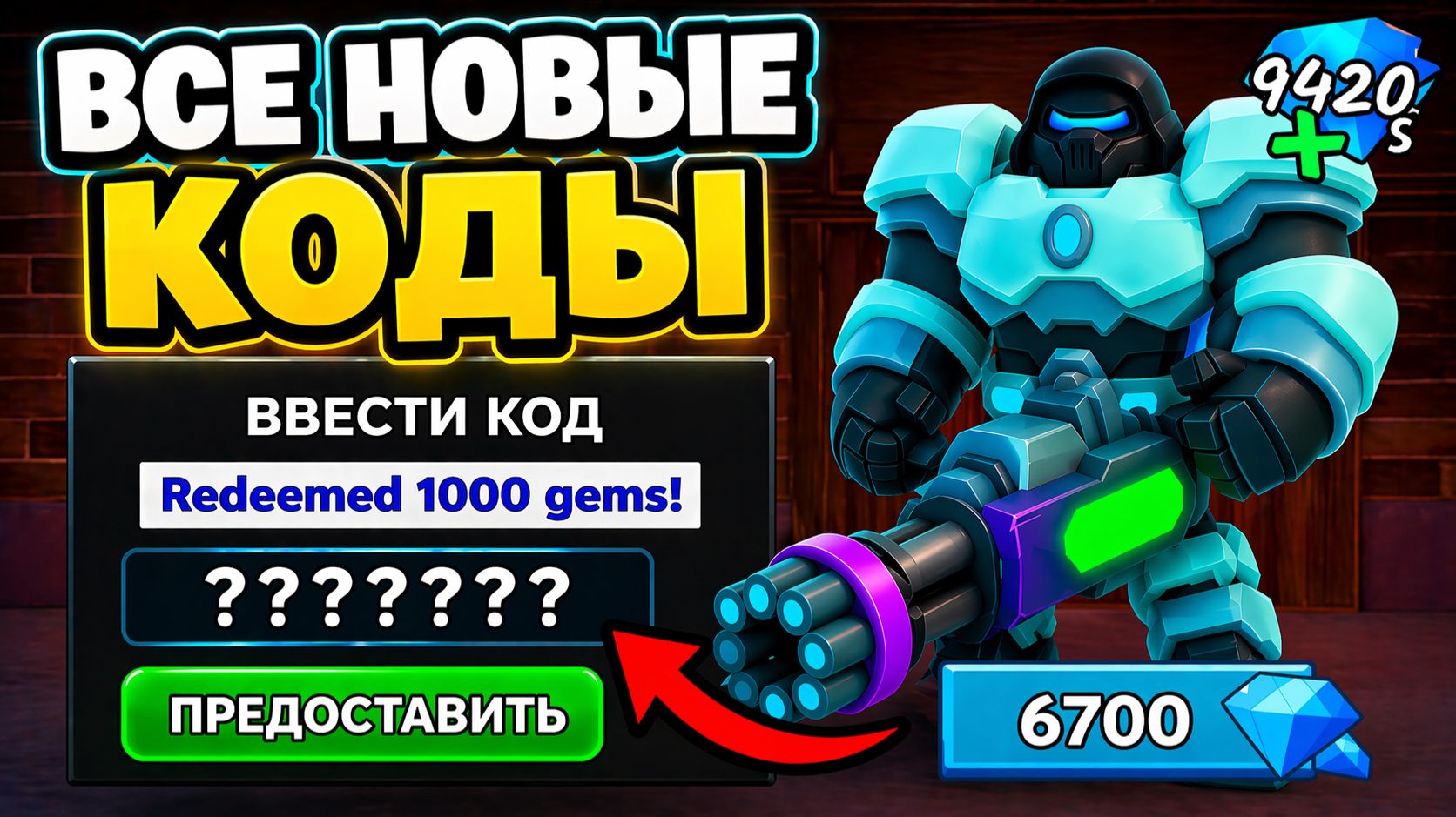  ПРОВЕРИЛ ВСЕ РАБОЧИЕ КОДЫ в 99 НОЧЕЙ В ЛЕСУ! АЛМАЗЫ и КЛАССЫ  99 Nights In The Forest Roblox