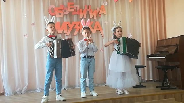 БажилинСолнечный зайчик.Анс. Жарт:Буткевич ИгорьКозлова ДарьяТарасюк Илья. Рук.Кудряшева И.Н.