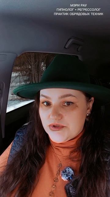 регрессолог гипноз обрядовыепрактики зависимости психосоматика подсознание челябинскаяобласть