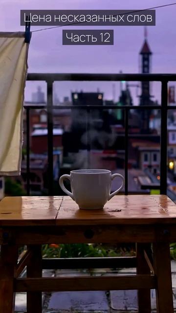 Цена несказанных слов  Часть 12  Грустные рассказы  Истории из жизни  Аудиокниги слушать онлайн