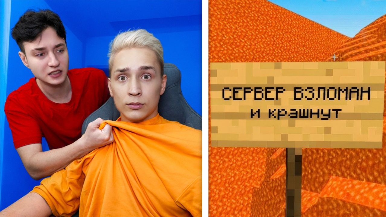 ОБМАНУЛ ДОМЕРА и КРАШНУЛ его Сервере в Майнкрафт