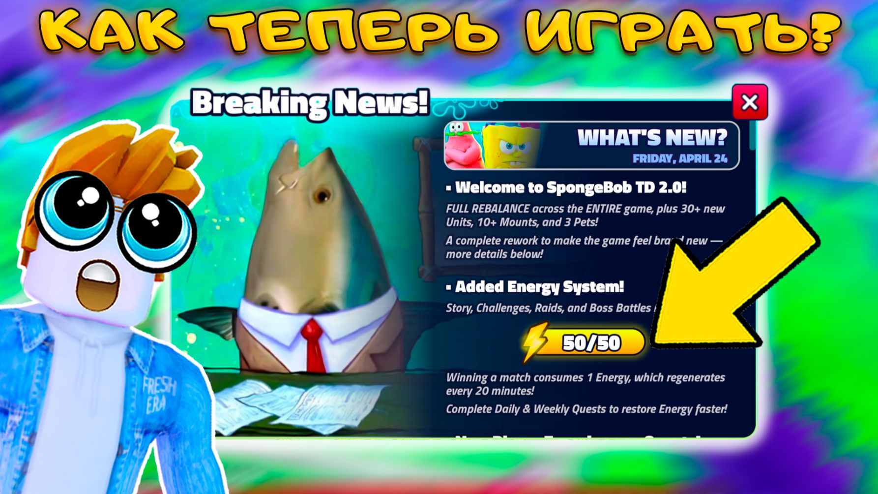 ВСЕ ФИШКИ И СЕКРЕТЫ НОВОЙ ВЕРСИИ SPONGEBOB TOWER DEFENSE 2