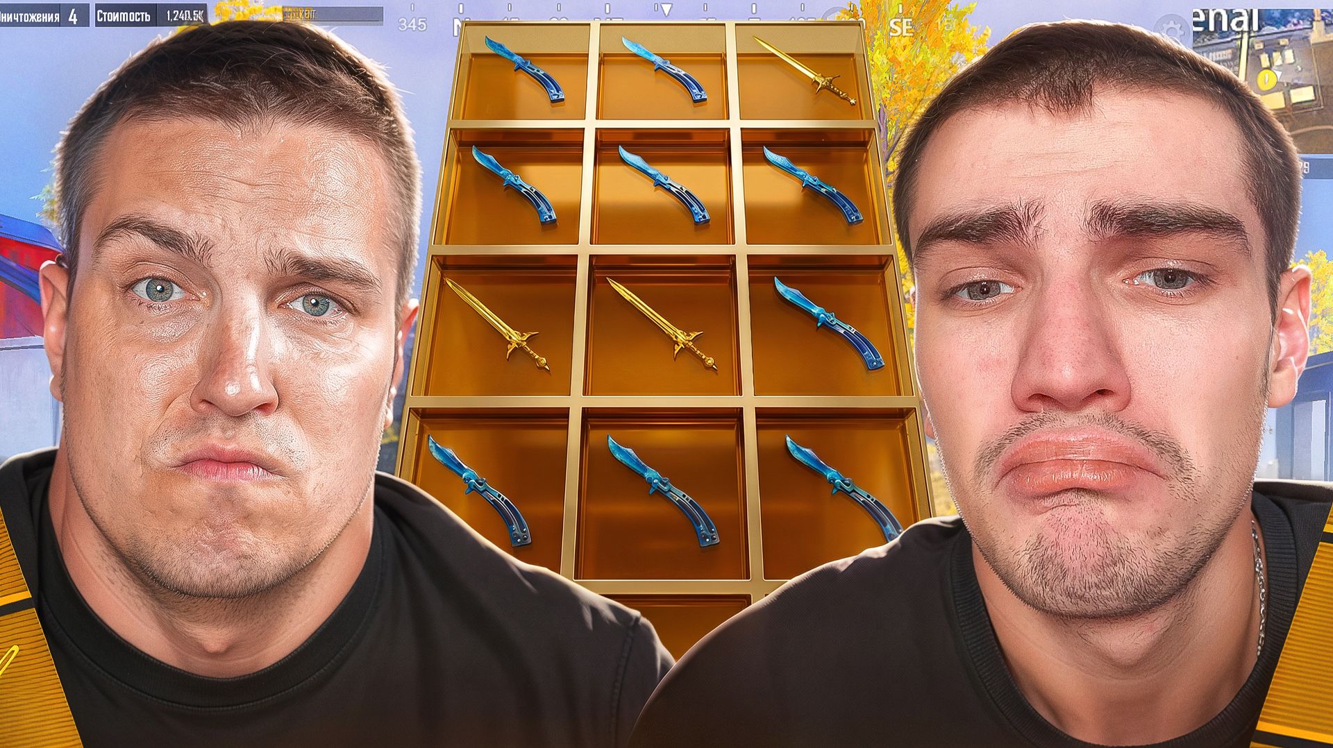 УМЕР - ПОТЕРЯЛ ЗОЛОТУЮ БАБОЧКУЛУЧШЕЕ ДУО В МЕТРО РОЯЛЬ 2026САМЫЙ БОГАТЫЙ АККАУНТ В МЕТРО РОЯЛЬ