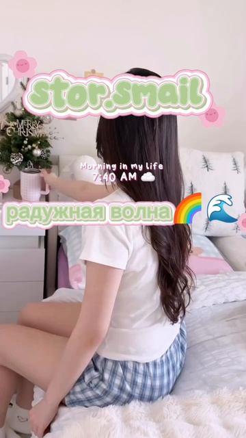 радужная_волна Stor_smail