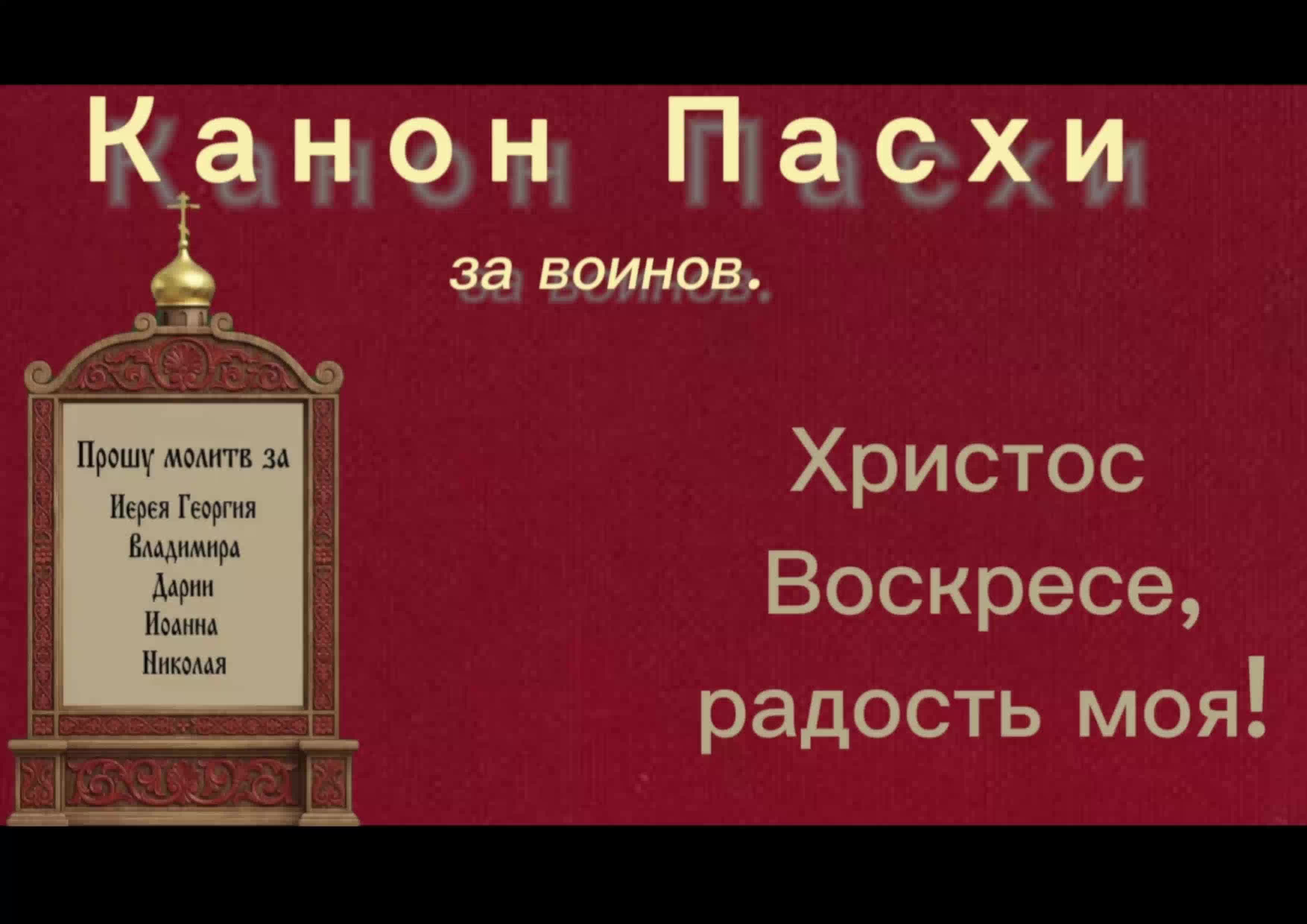 Присоединяйтесь к молитве за воинов с 21:00-21:30 и о семье с 21:30