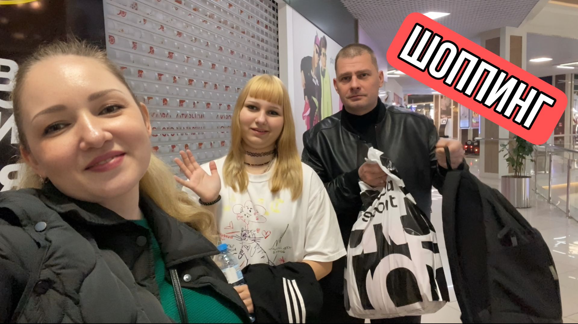 ВЛОГ ! Едем покупать Алисе куртку !