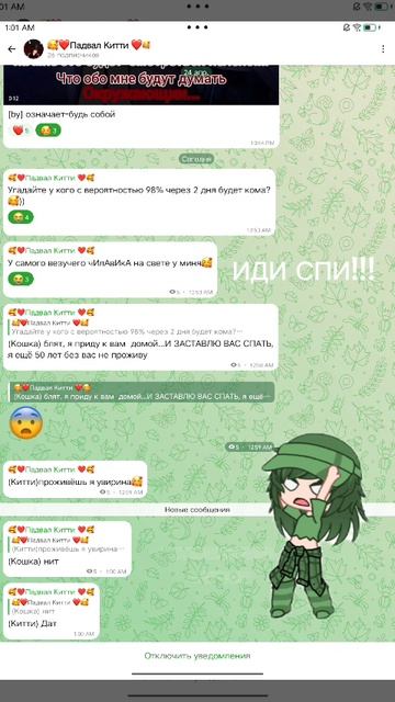 КИТТИ ИДИ СПАТЬ!!!