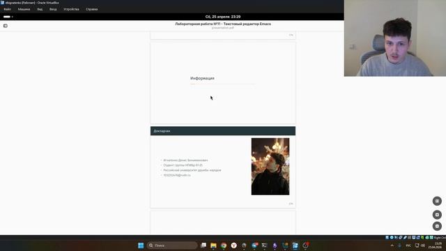 Лабораторная работа 11 Создание презентации по лабораторной работе