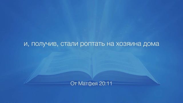 Субботняя школа 2026 2кв. Урок 5 Как изучать Библию Центр духовного возрождения_Full-HD
