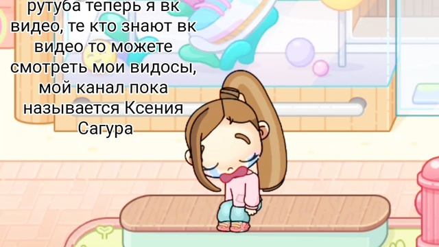 Нам нужно поговорить. Я ухожу с рутуба... Avatar World.