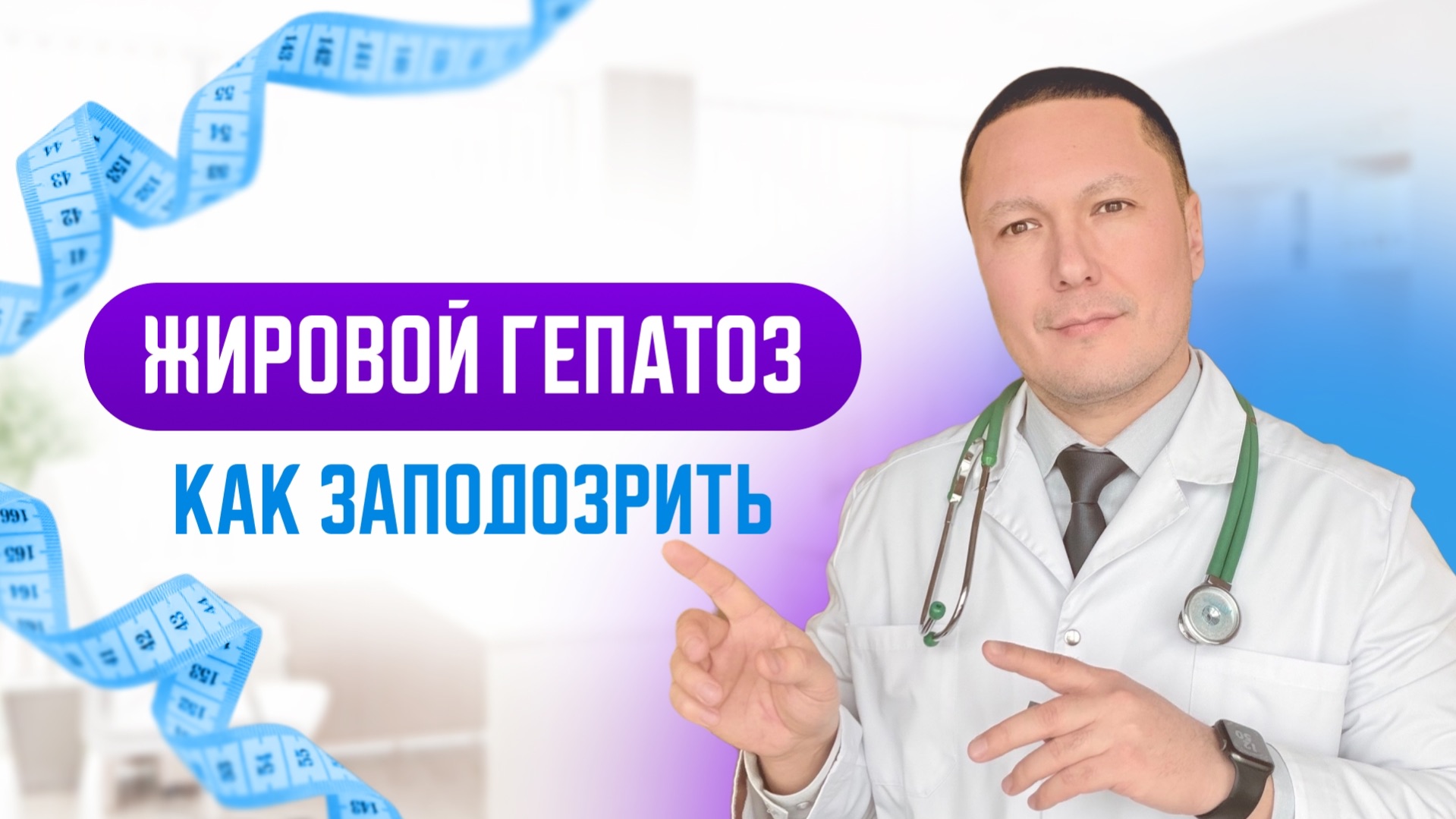 Не пропусти эти симптомы чтоб не потерять печень и здоровье