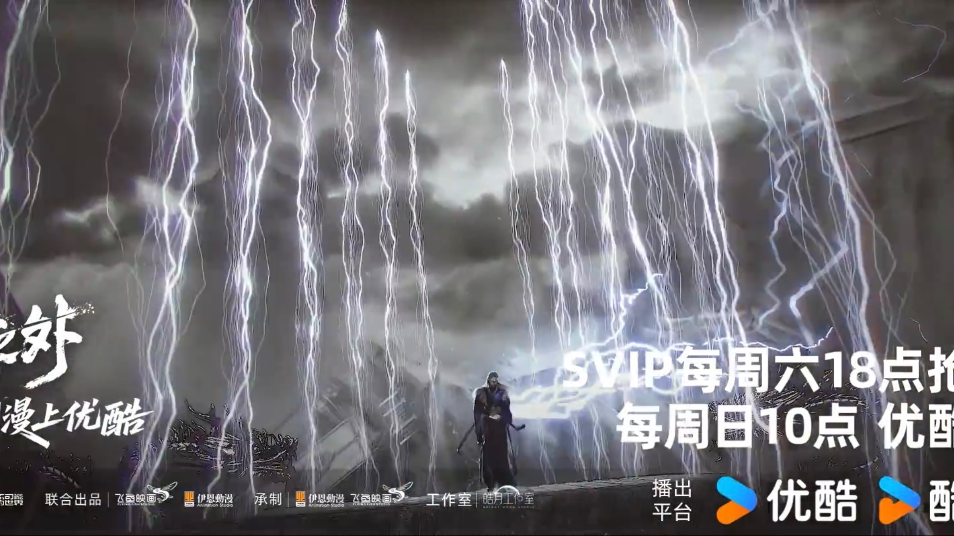 За гранью времени - 19 серия превью