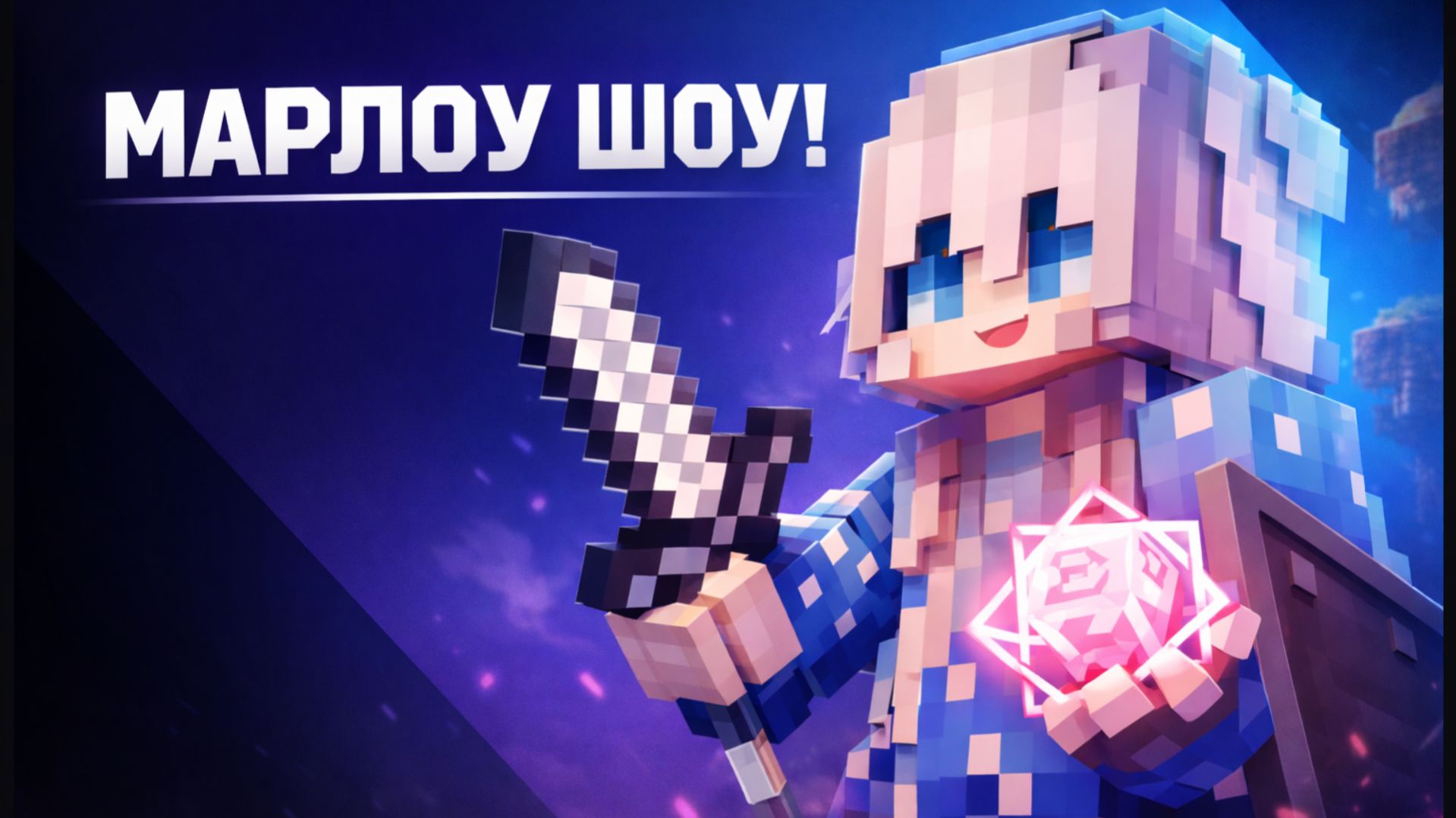 ЕСЛИ БЫ MARLOW ИГРАЛА БЫ НА ДРУГИХ СЕРВЕРАХ!  МАРЛОУ ШОУ