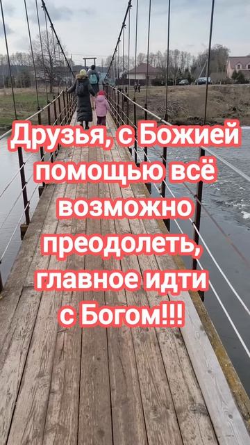 Дорогие братья и сестры берегите в своём сердце Бога! Христос Воскресе! Shorts