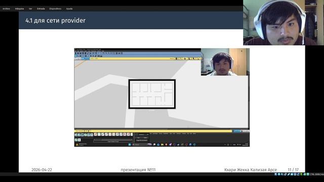 презентация 11 локальные сети