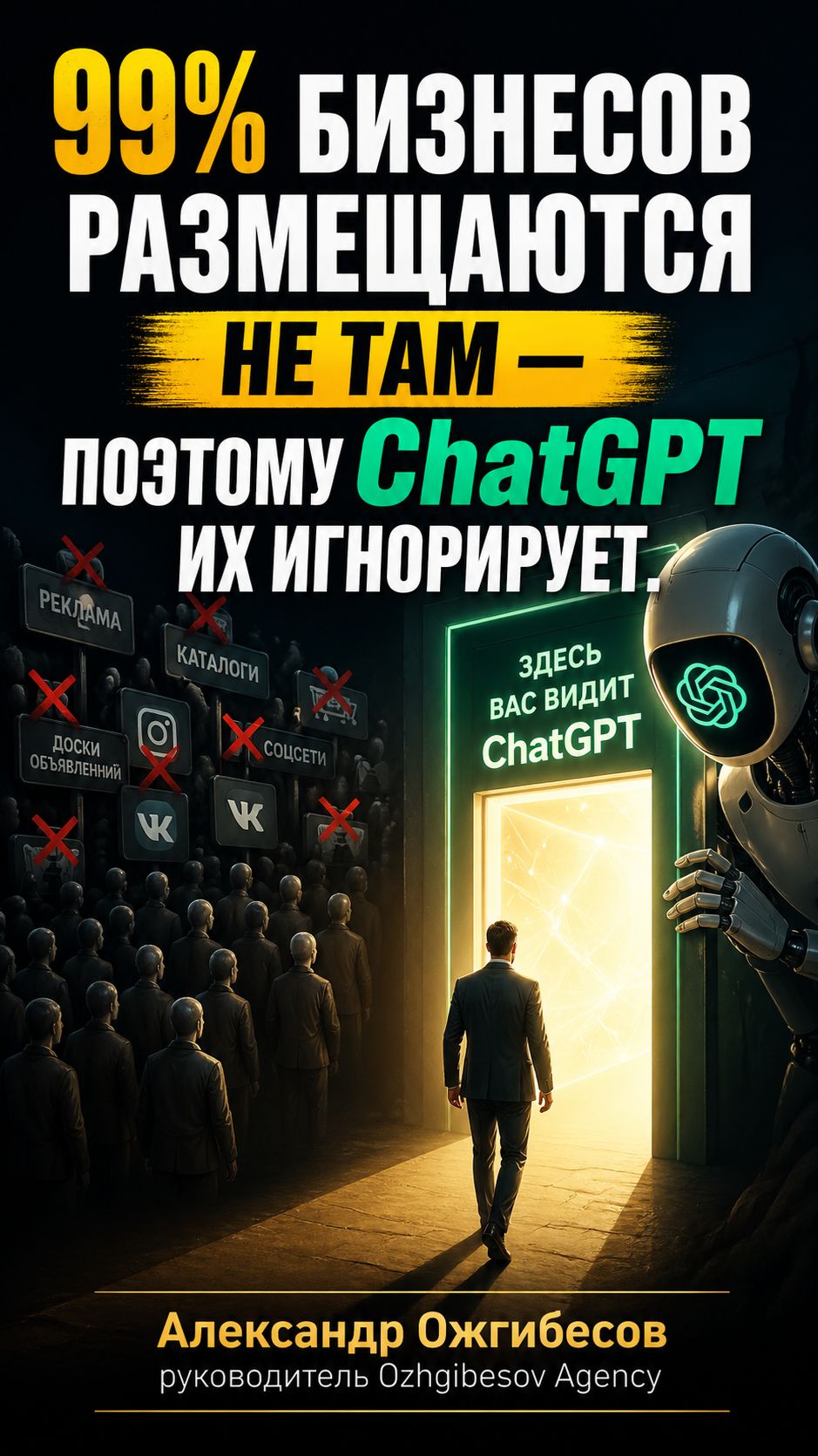 Секретные площадки откуда ChatGPT берёт ответы